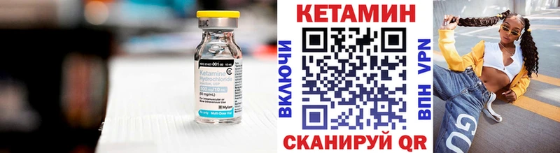 цены наркотик  omg ССЫЛКА  Кетамин VHQ  Городец 
