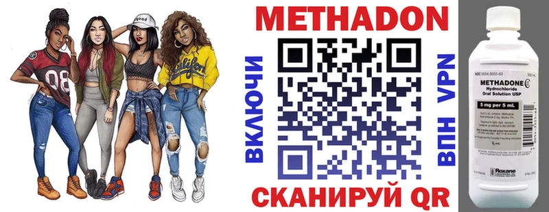 МЕТАДОН кристалл  Городец 